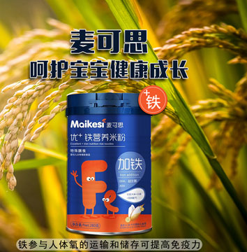 为什么宝贝五个月以后要添加辅食？而且米粉是好选择？！