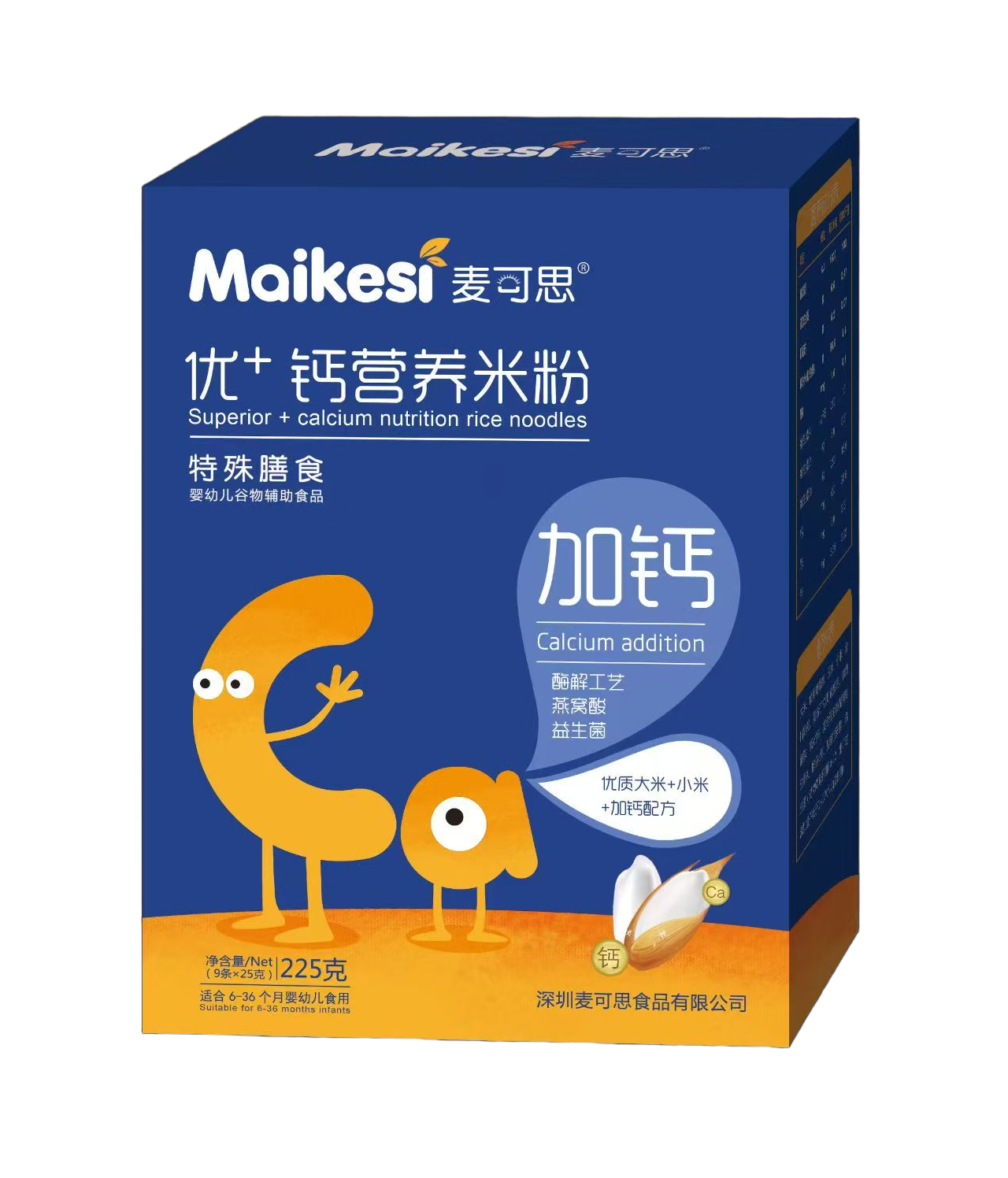 优+钙营养米粉