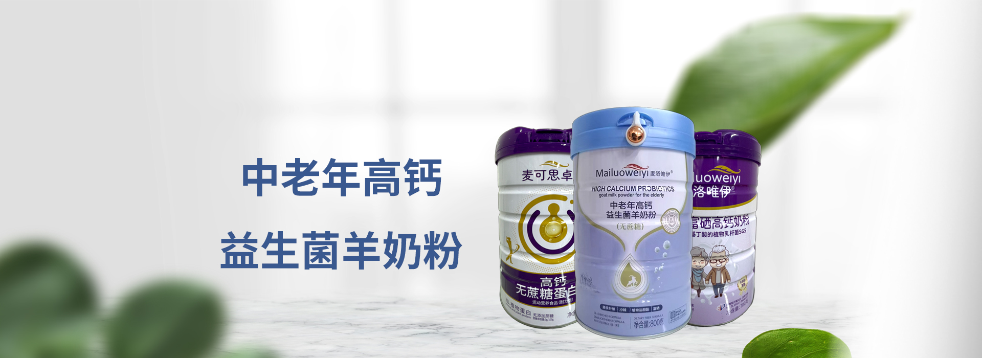 深圳市麦可思营养食品有限公司